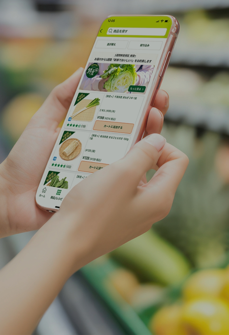 スマートフォンを使用する様子
