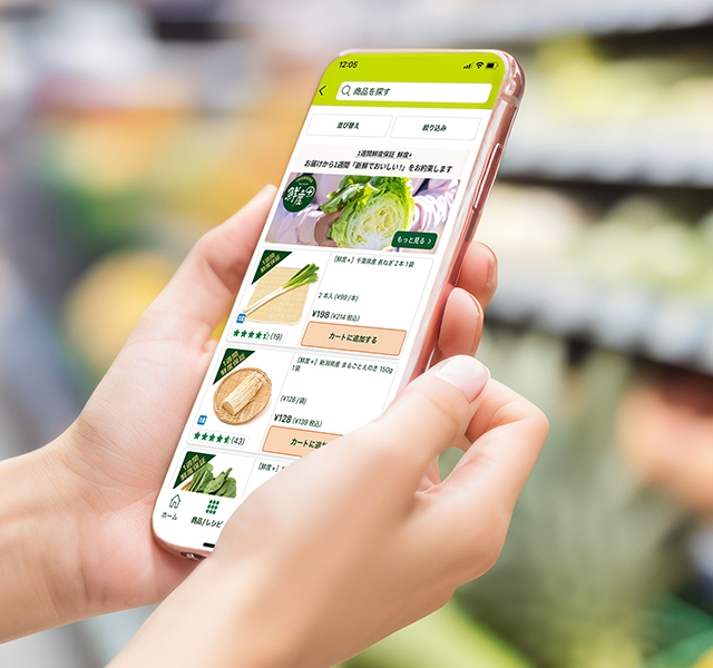 スマートフォンを使用するイメージ