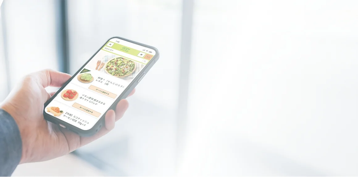 スマートフォンを持つ手